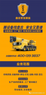  <b>設備搬運-搬設備找盤古，安全又靠譜!</b>